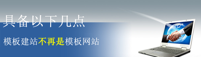 模板網(wǎng)站