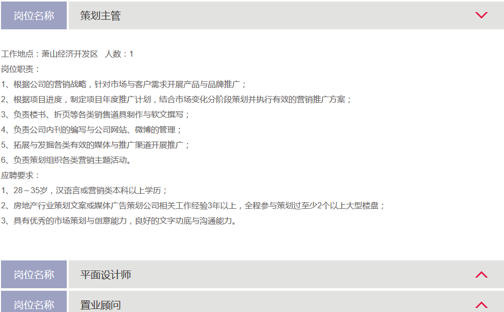 點擊下拉展現(xiàn)設計效果