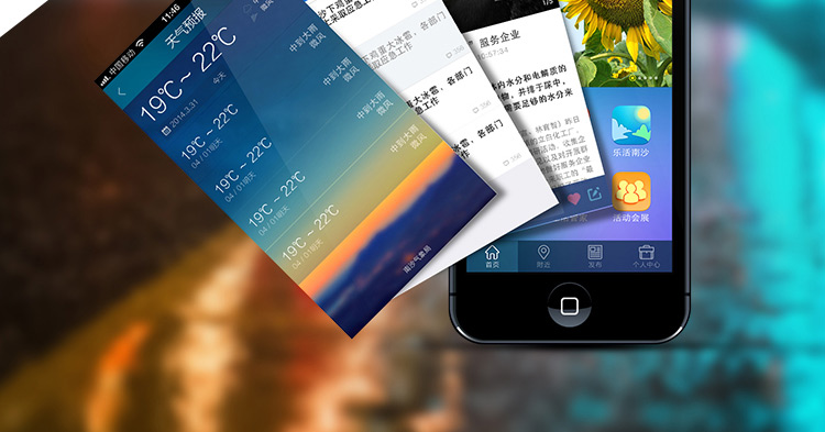 南沙之窗政府門(mén)戶(hù)APP