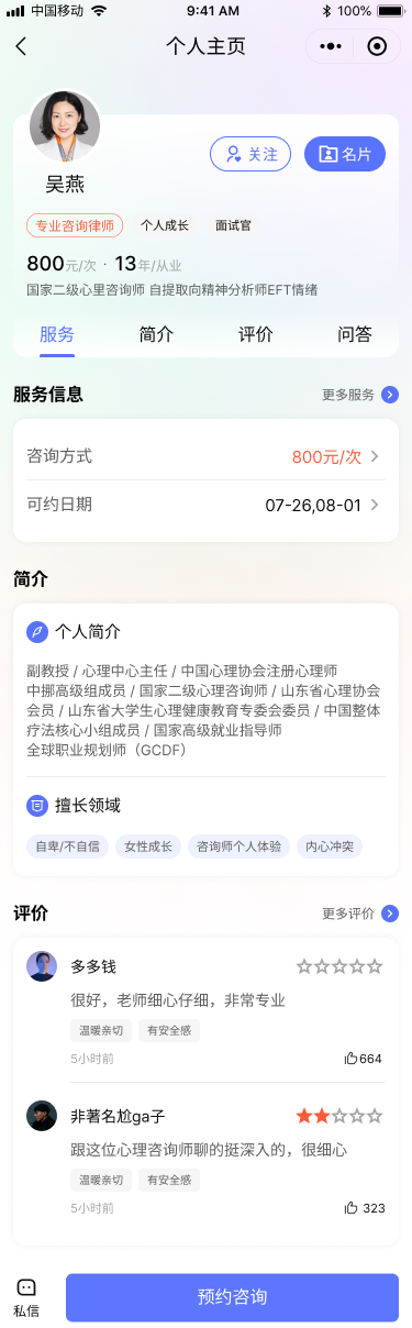 個人主頁.png
